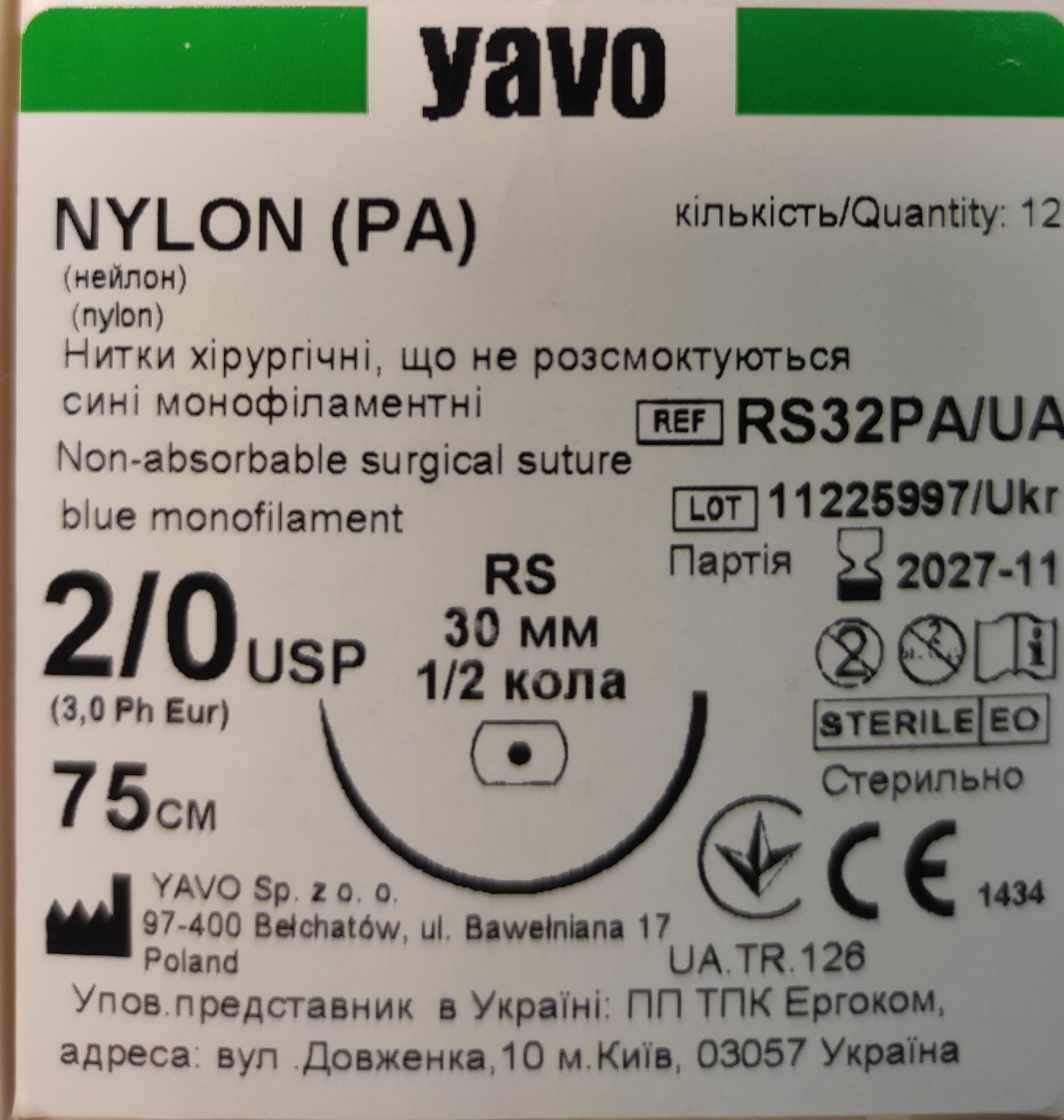 NYLON моно,USP 2/0,75см,синя 1/2,30мм